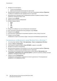 Страница 170