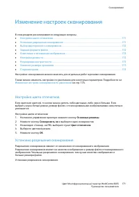 Страница 171