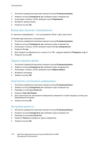 Страница 172