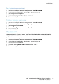 Страница 173