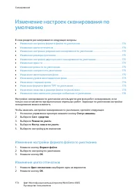 Страница 174