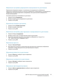 Страница 175