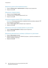 Страница 176