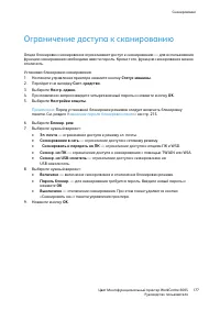 Страница 177