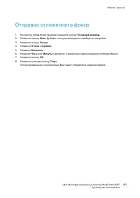 Страница 183