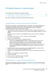 Страница 185