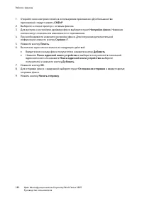 Страница 186