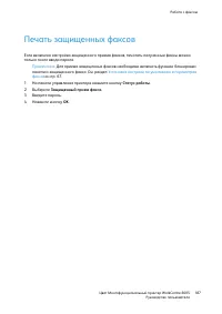 Страница 187