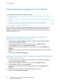 Страница 190