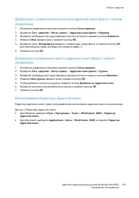 Страница 191