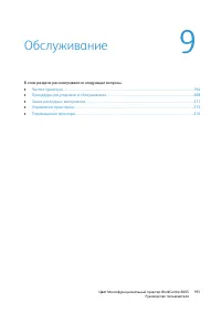 Страница 193