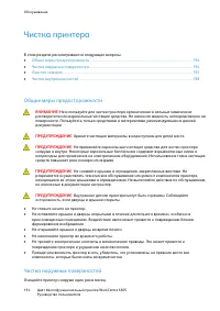 Страница 194