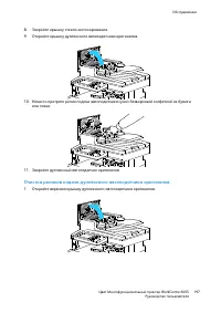 Страница 197