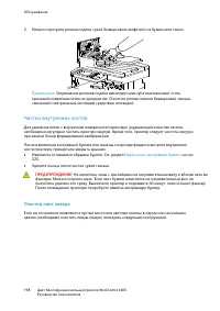 Страница 198