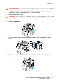Страница 199