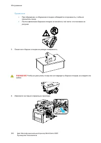 Страница 200