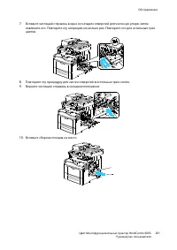 Страница 201