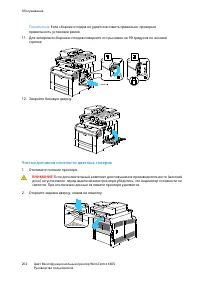 Страница 202