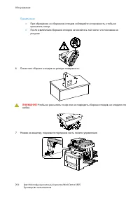 Страница 204