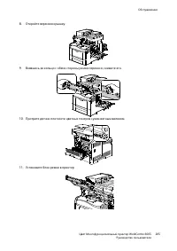 Страница 205