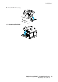 Страница 207