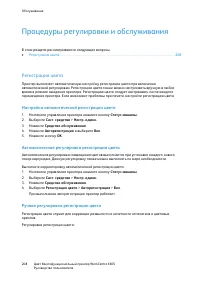 Страница 208