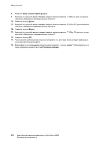 Страница 210