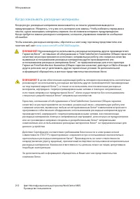 Страница 212