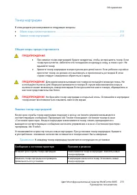 Страница 213