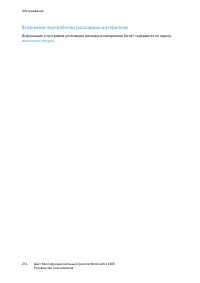 Страница 214