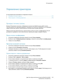 Страница 215