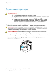 Страница 216