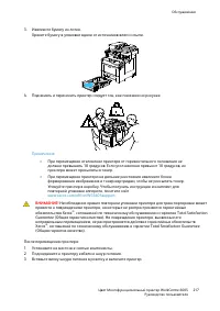 Страница 217