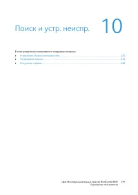 Страница 219