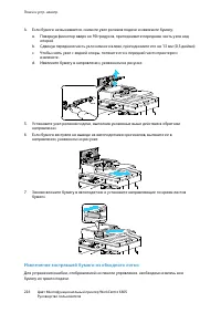 Страница 226