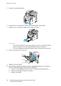 Страница 228