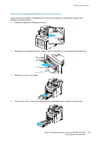 Страница 229