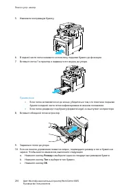 Страница 230