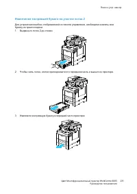 Страница 231