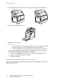 Страница 232