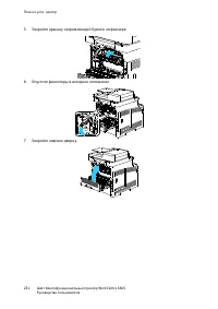 Страница 234