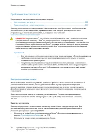 Страница 238