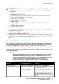 Страница 239