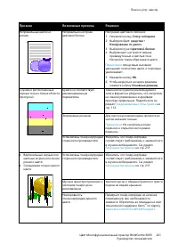 Страница 241