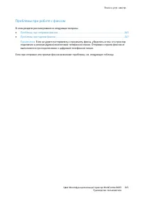 Страница 245