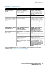 Страница 247