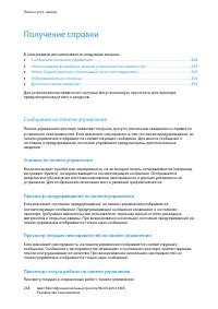 Страница 248