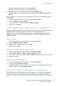 Страница 249