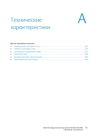 Страница 251