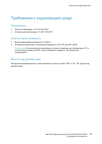 Страница 257